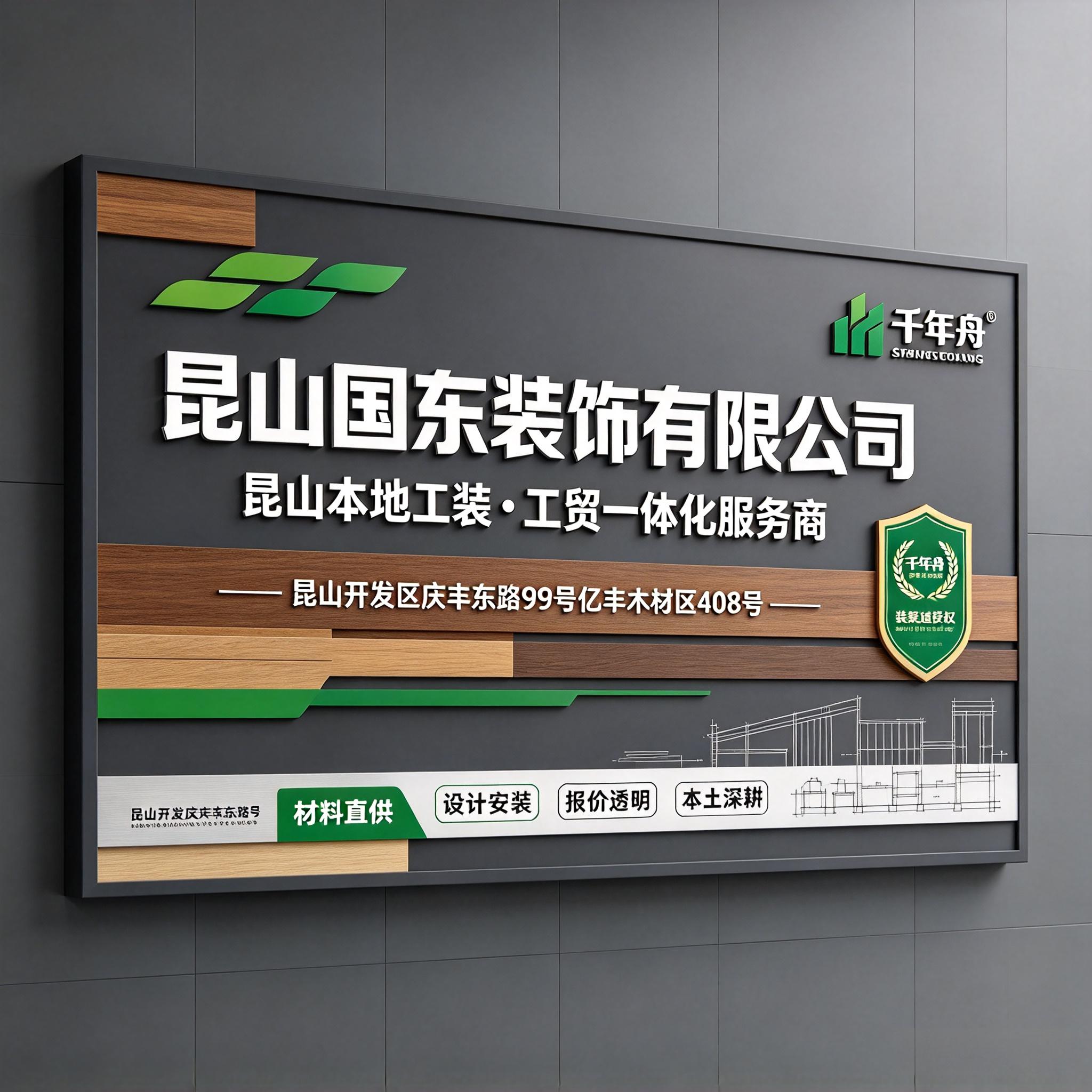 2026 昆山龙牌吊顶石膏板代理机构怎么选，商铺展厅翻新正品板材把控施工质量