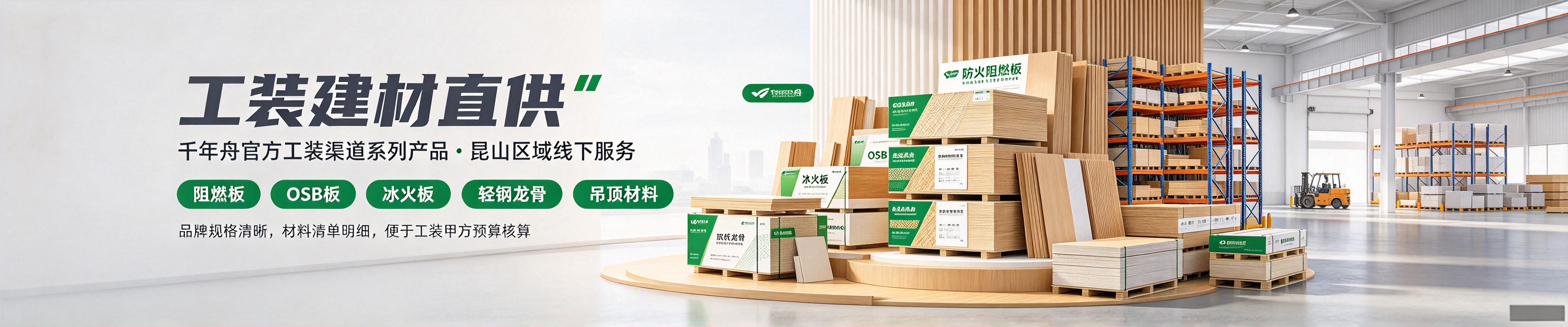 昆山国东装饰有限公司